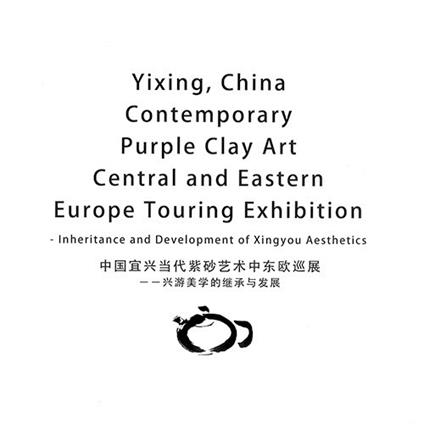 Yixing, China contemporary purple clay art. Central and Eastern Europe touring exhibition. Inheritance and development of Xingyou aesthetics. Ediz. cinese e inglese - copertina