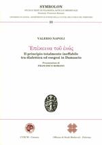 Epékeina tou enós. Il principio totalmente ineffabile tra dialettica ed esegesi in Damascio