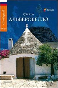 Girovagando per Alberobello. Ediz. russa - copertina