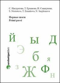 Lingua russa. Dettato e composizione. Verbo. Primi passi - Svetlana Nistratova,Tatiana Ermakova,Natalia Smykunova - copertina