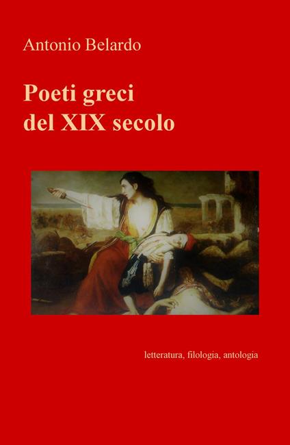 Poeti greci del XIX secolo. Letteratura, filologia, antologia - Antonio Belardo - copertina