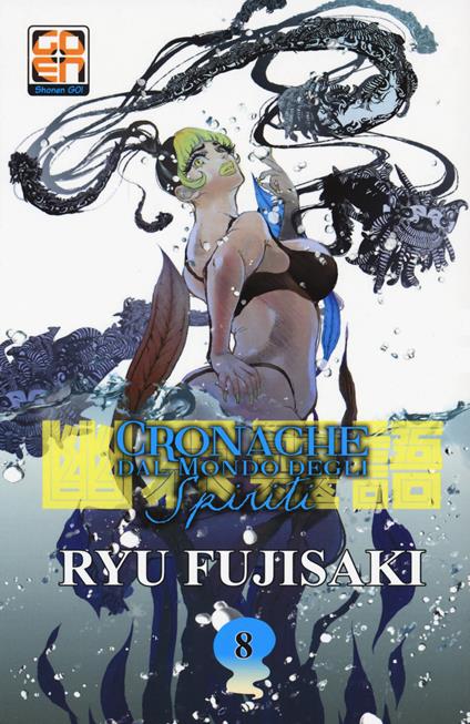 Cronache dal mondo degli spiriti. Vol. 8 - Ryu Fujisaki - copertina