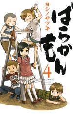 Barakamon. Vol. 4