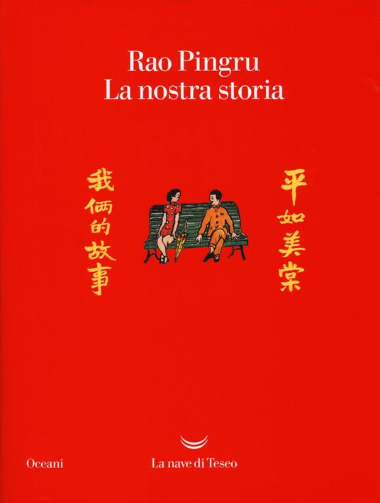 La nostra storia - Rao Pingru - copertina