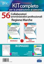 Kit completo per la preparazione al concorso 56 collaboratori amministrativi Regione Marche: Manuale di preparazione, quesiti di verifica, modulistica ed esercitazioni-Quesiti a risposta multipla commentati. Con e-book. Con software di simulazione