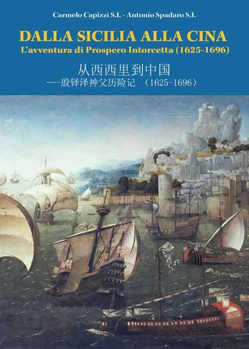 Dalla Sicilia alla Cina. L'avventura di Prospero Intorcetta (1625-1696). Ediz. italiana e cinese - Carmelo Capizzi,Antonio Spadaro - copertina