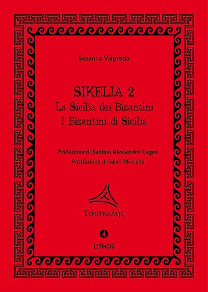 Sikelia 2. La Sicilia dei Bizantini. I Bizantini di Sicilia - Susanna Valpreda - copertina