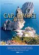 Capriamoci. Indagine riguardante il linguaggio gergale e dialettale degli ultimi pescatori, contadini e cacciatori di Capri - Antonio Federico - copertina