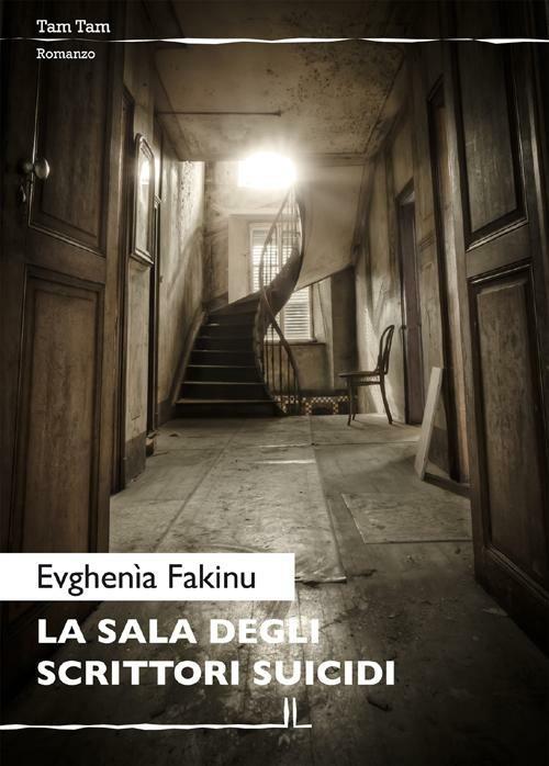 La sala degli scrittori suicidi - Evghenìa Fakinu - copertina