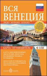 Tutta Venezia. Guida e mappa. Ediz. russa