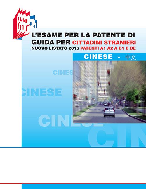 L' esame per la patente di guida per cittadini stranieri. Nuovo listato 2016 patenti A1 A2 e B1 B BE - Luciana Bottoli,Stefano Bottoli - copertina