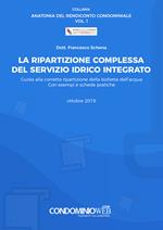 La ripartizione complessa del servizio idrico integrato. Guida alla corretta ripartizione della bolletta dell'acqua