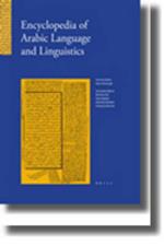 Encyclopedia of Arabic Language and Linguistics (Set Volumes 1-5)