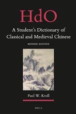 A Student's Dictionary of Classical and Medieval Chinese: Revised Edition