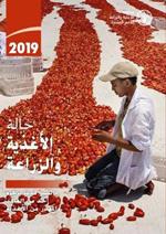 The State of Food and Agriculture 2019 (Arabic Edition): Moving Forward on Food Loss and Waste Reduction