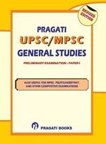 Pragati M.P.S.C. State Services Preliminary Examination Paper - I