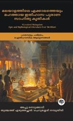 Greatest Malayalam Epic and Mythological Literature Ever Written: Works on Tradition, History and Legendary Narratives (including Ramacharitam, Kundalatha, Keralolpathi & more!)