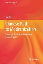 Chinese Path to Modernization: Economic Analysis with Chinese Characteristics