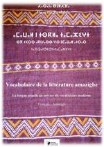 ?????? ????? ? ????? ???????? ?? ???? ??????? ?? ?????? ????? ??????????-???????? - Vocabulaire de la littérature amazighe