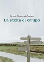 La scelta di campo