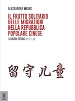 Il frutto solitario delle migrazioni nella Repubblica Popolare Cinese. I liushou ertong