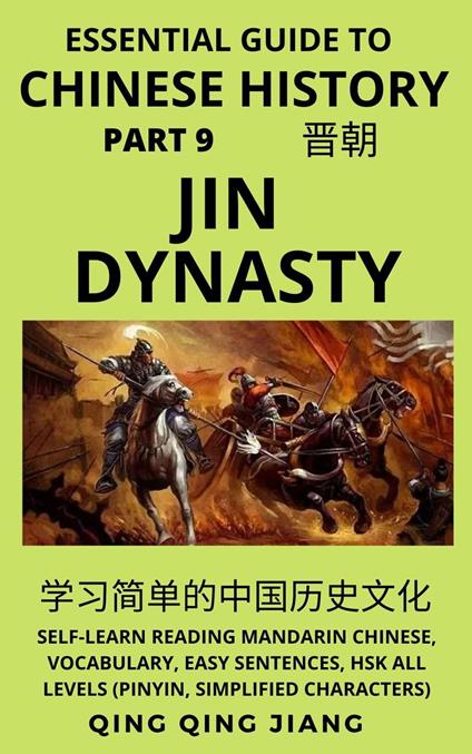 Essential Guide to Chinese History (Part 9)- Jin Dynasty, Self-Learn Reading Mandarin Chinese, Vocabulary, Easy Sentences, HSK All Levels (Pinyin, Simplified Characters)