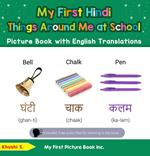 My First Hindi Things Around Me at School Picture Book with English Translations