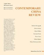 Contemporary China Review 2022 Summer Issue: ?????? (???)2022 ???