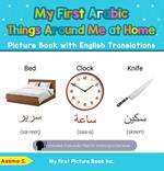 My First Arabic Things Around Me at Home Picture Book with English Translations