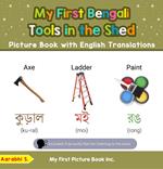 My First Bengali Tools in the Shed Picture Book with English Translations