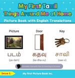 My First Tamil Things Around Me at Home Picture Book with English Translations