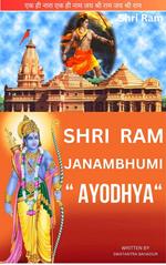 Shri Ram Janmabhumi 