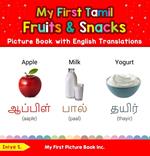 My First Tamil Fruits & Snacks Picture Book with English Translations