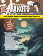 Makoto Magazine for Learners of Japanese #79