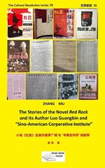 The Stories of the Novel “Red Rock”and its Author Luo Guangbin and the Sino-American Corperative Institute  ??«??»??????????????????