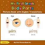 My First Greek Body Parts Picture Book with English Translations