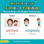 My First Greek Family & Feelings Picture Book with English Translations