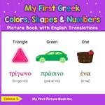 My First Greek Colors, Shapes & Numbers Picture Book with English Translations