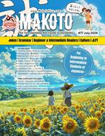 Makoto Magazine for Learners of Japanese #77