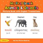 My First Greek Animals & Insects Picture Book with English Translations