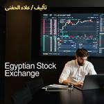 Egyptian Stock Exchange