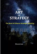 The Art of Strategy