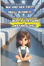 Mia and her first small business: Story in English and Ukrainian