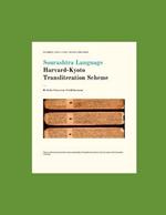Sourashtra Language Harvard Kyoto Transliteration Scheme