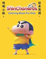 Coloring Book for Kids 4 - 8 years old: Coloring the cartoon character Crayon Shin-chan, training your child's creativity