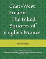 East-West Fusion The Inked Squares of English Names (Clerical Script): Volume I: Ladies' Names Exploring the Inked Art Behind English Names for Women