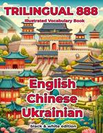 Trilingual 888 English Chinese Ukrainian Illustrated Vocabulary Book: Help your child become multilingual with efficiency