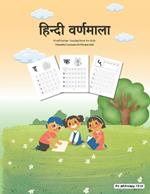 ?????? ????????: Hindi Letter Tracing Book for Kids (Vowels/Consonants/Numerals)