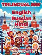 Trilingual 888 English Russian Hindi Illustrated Vocabulary Book: Help your child become multilingual with efficiency