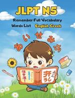 JLPT N5 Remember Full Vocabulary Words List - English Greek: Easy Learning Japanese Language Proficiency Test Preparation for Beginners